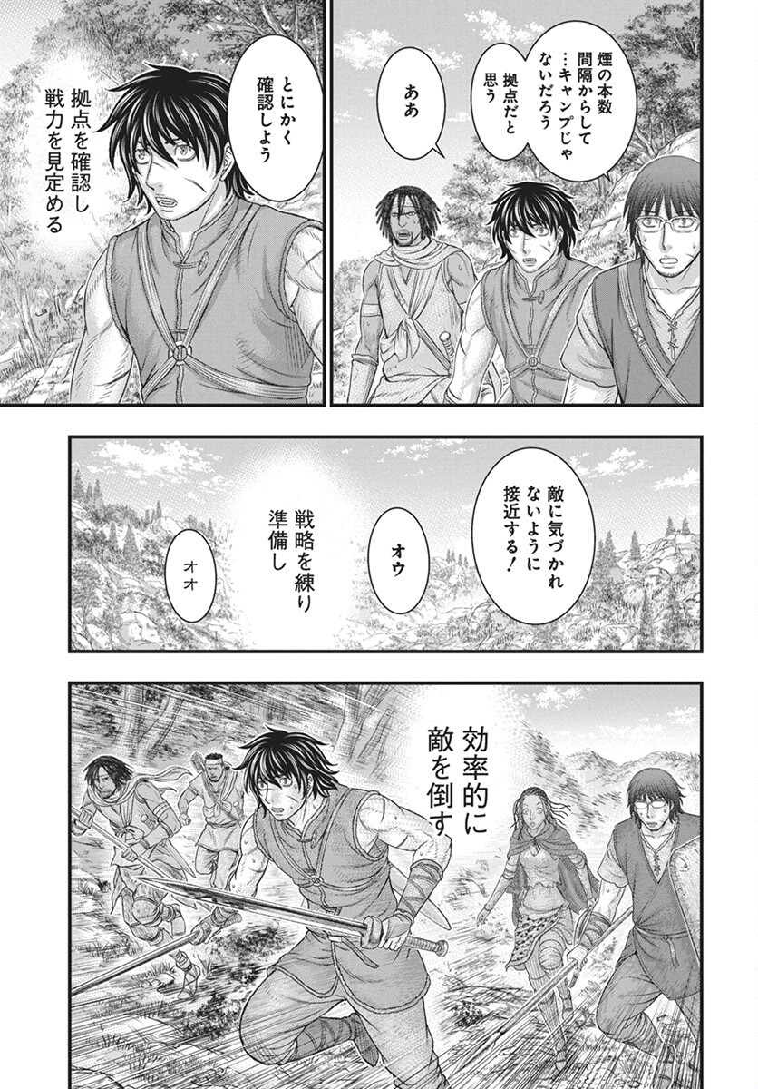 Sousei no Taiga Chapter 110 27ページ
