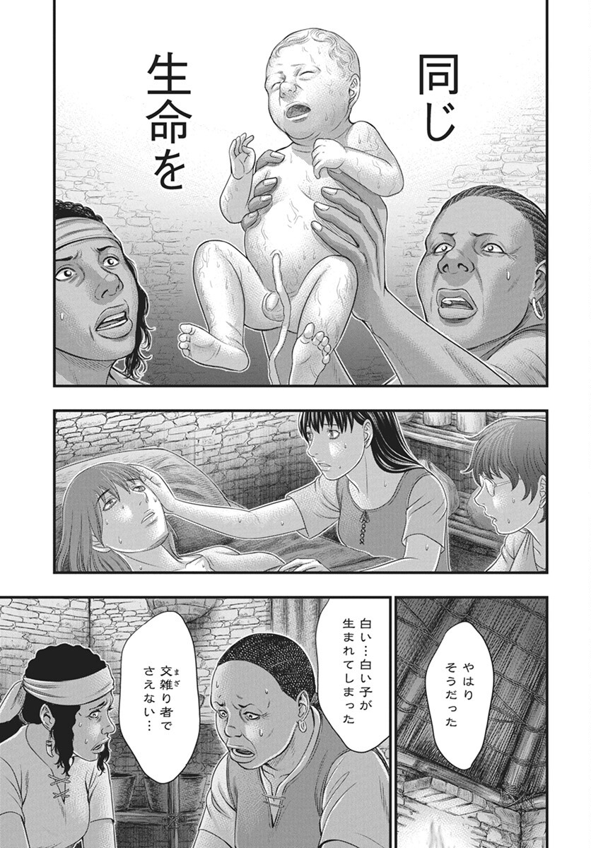 Sousei no Taiga Chapter 110 29ページ