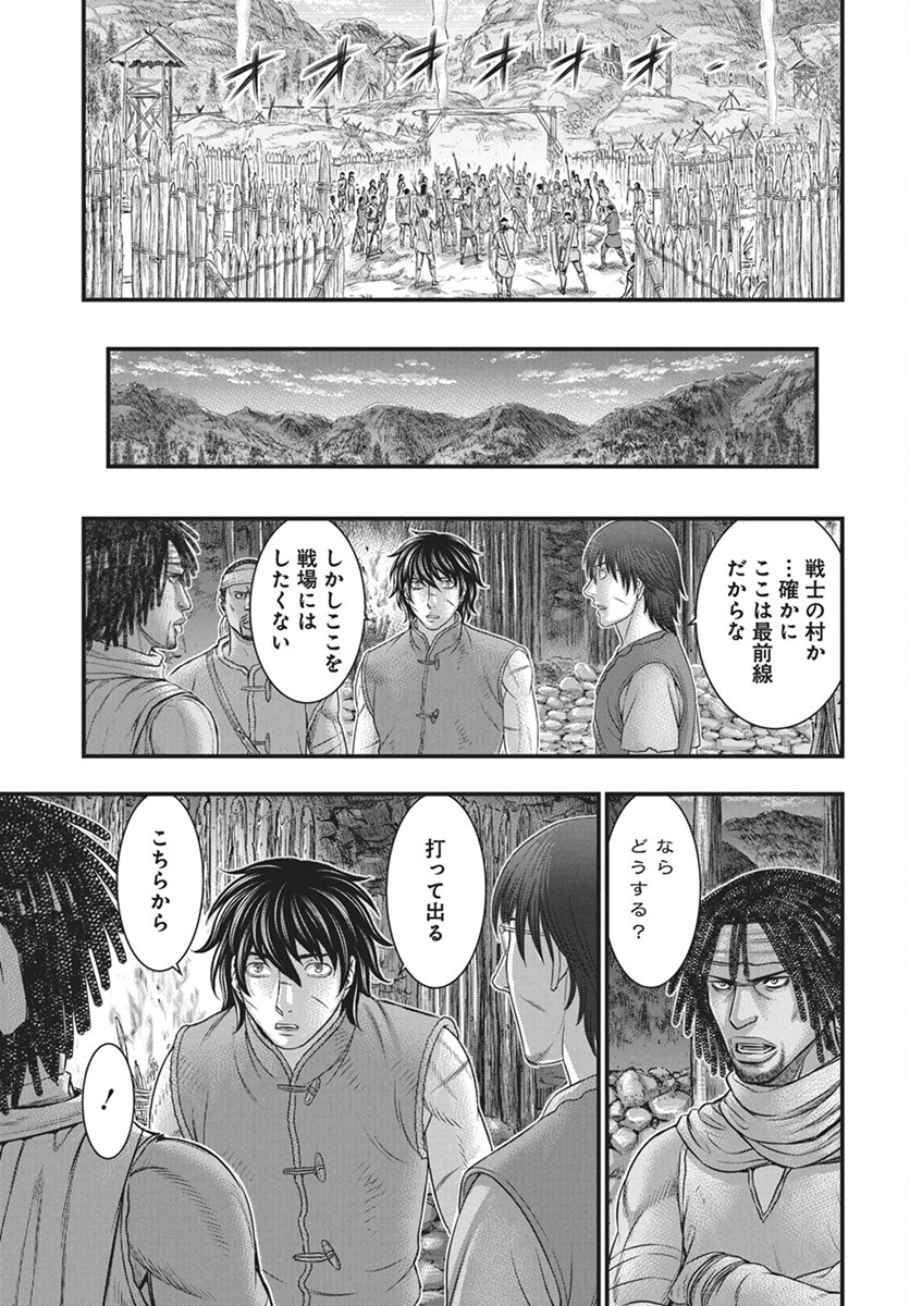 Sousei no Taiga Chapter 110 7ページ