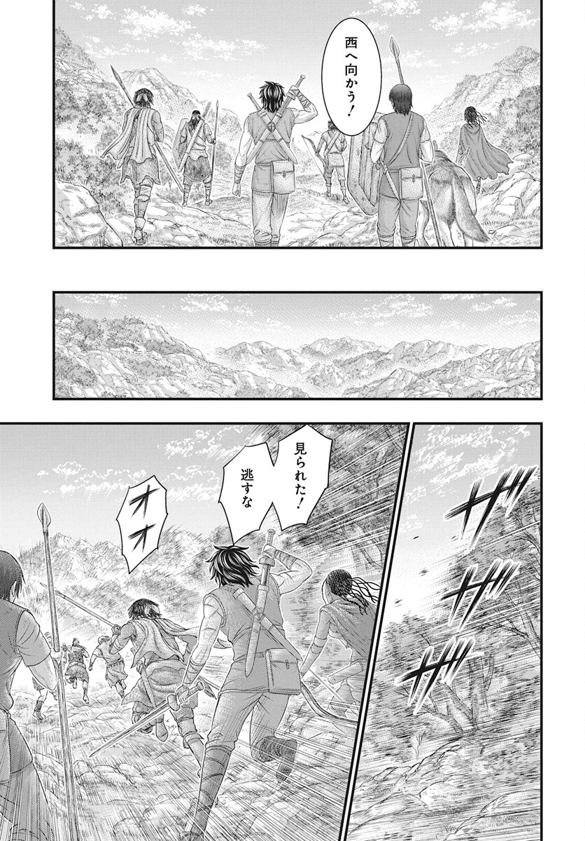 Sousei no Taiga Chapter 111 15ページ