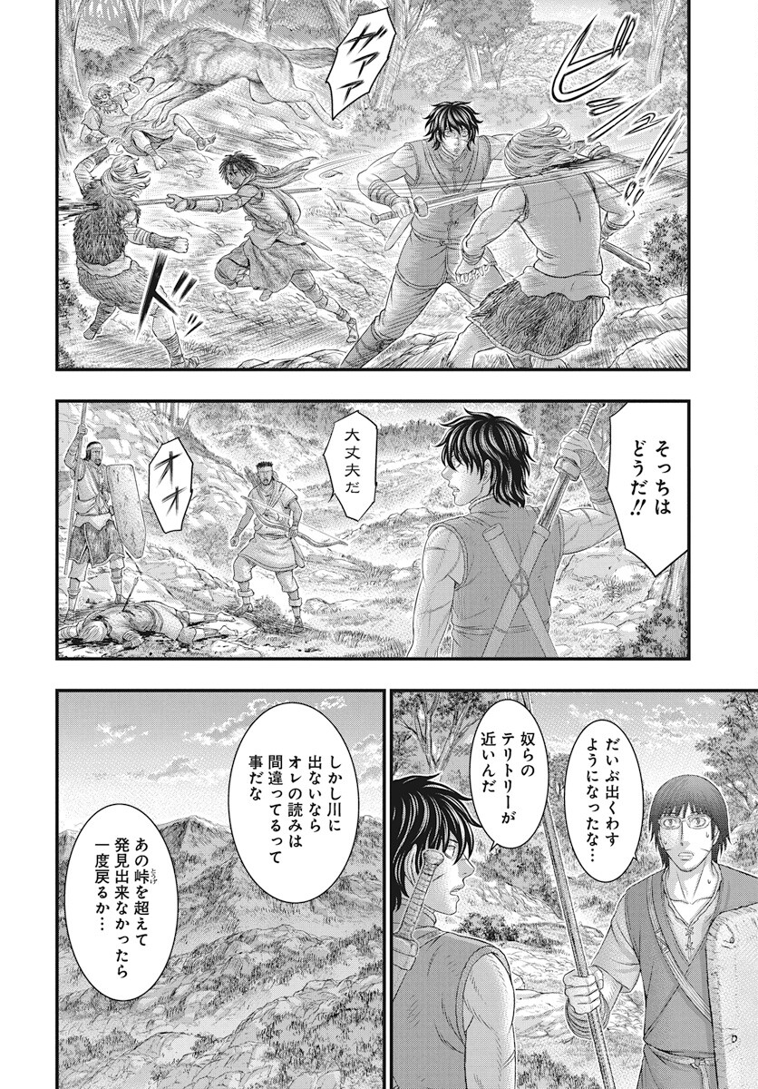 Sousei no Taiga Chapter 111 16ページ