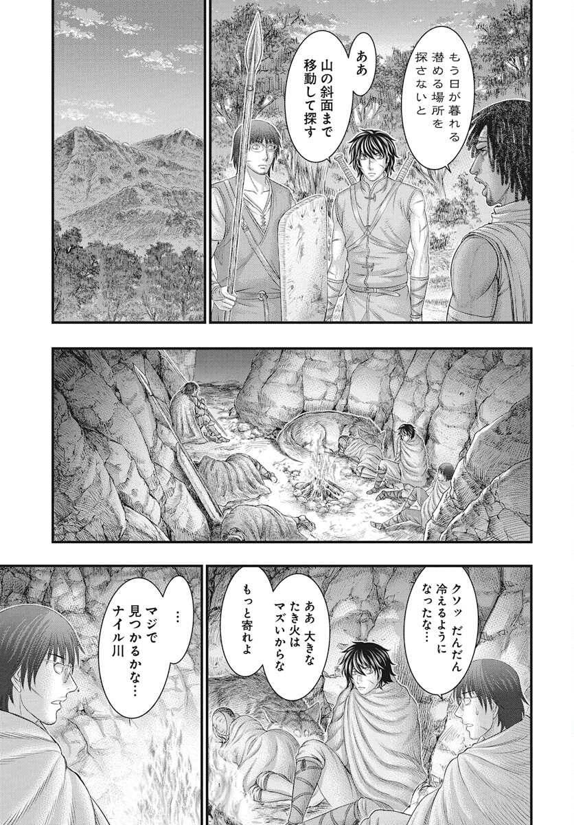 Sousei no Taiga Chapter 111 17ページ