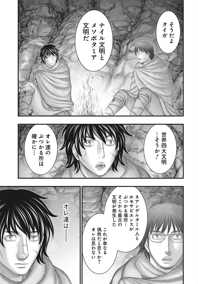 Sousei no Taiga Chapter 111 19ページ