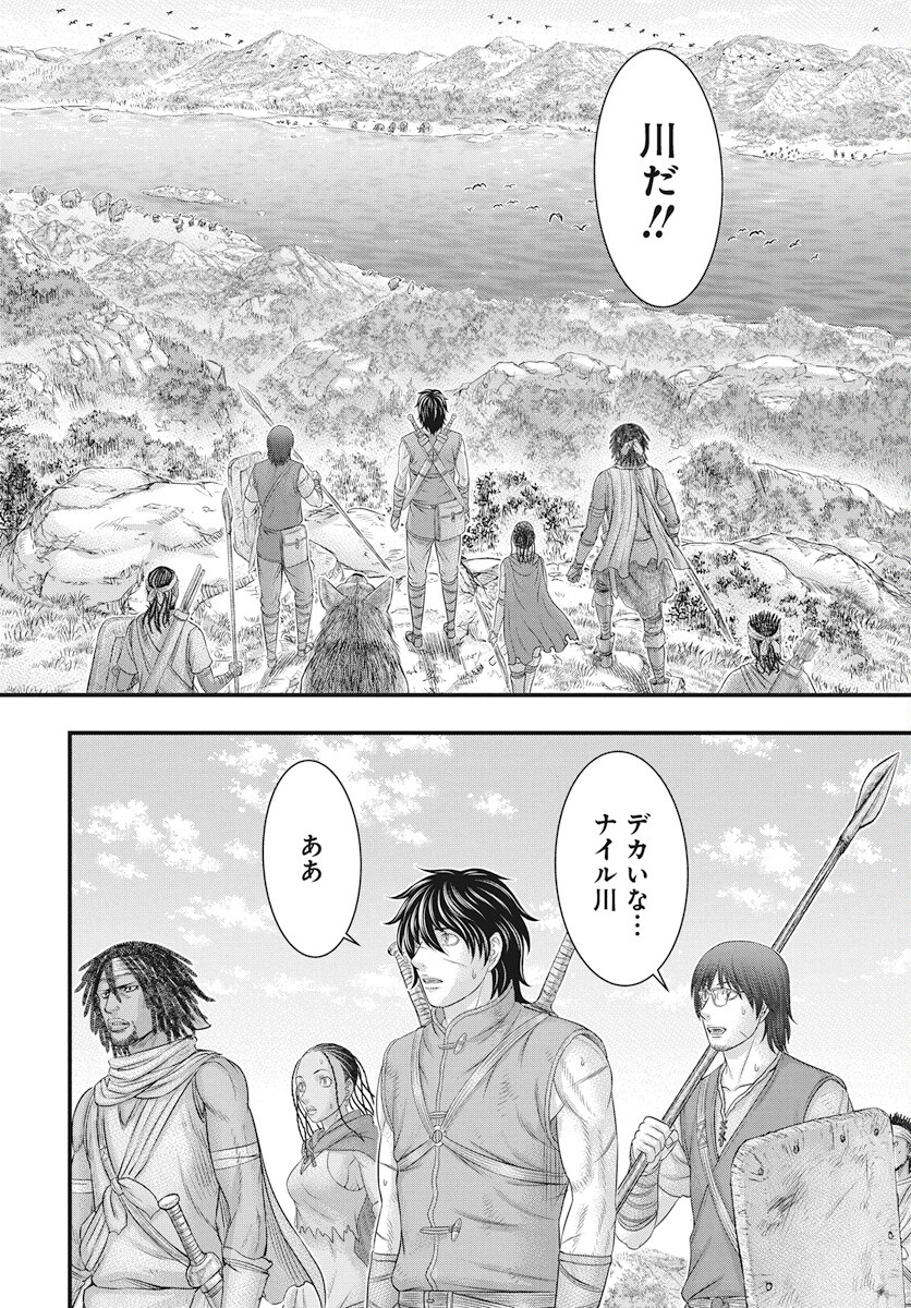 Sousei no Taiga Chapter 111 22ページ