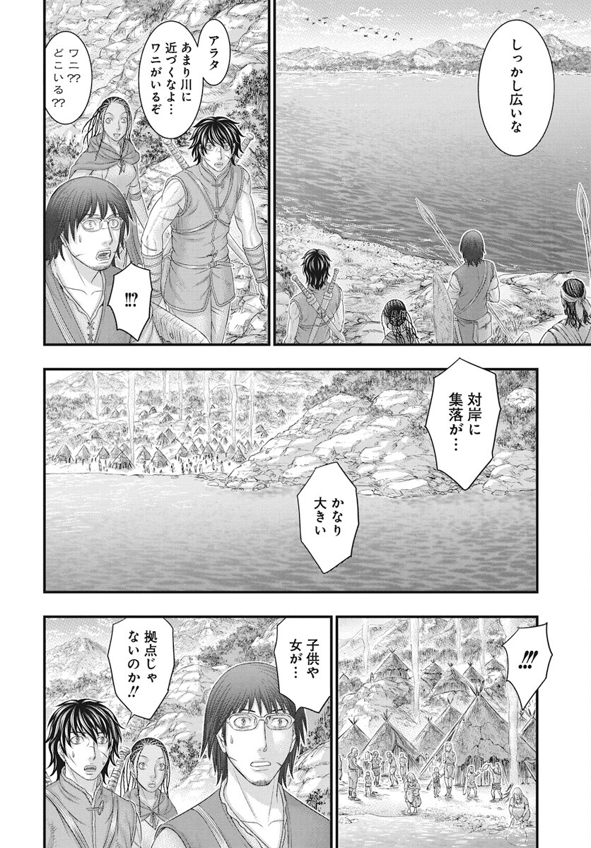 Sousei no Taiga Chapter 111 28ページ
