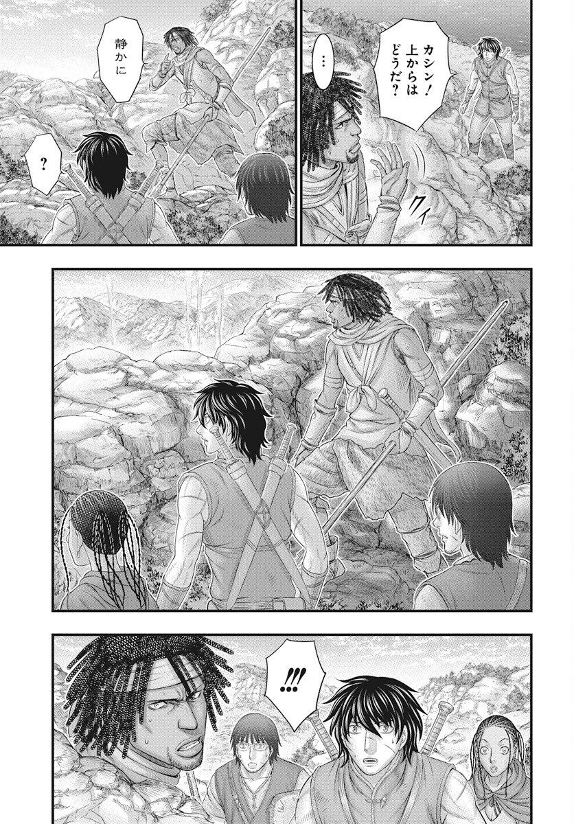 Sousei no Taiga Chapter 111 29ページ