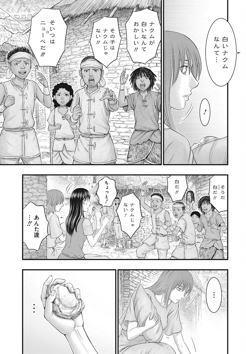 Sousei no Taiga Chapter 111 7ページ