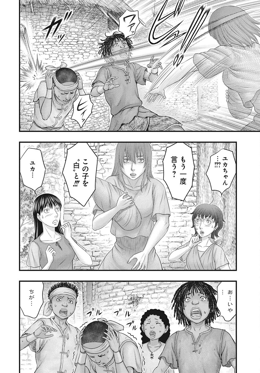 Sousei no Taiga Chapter 111 8ページ