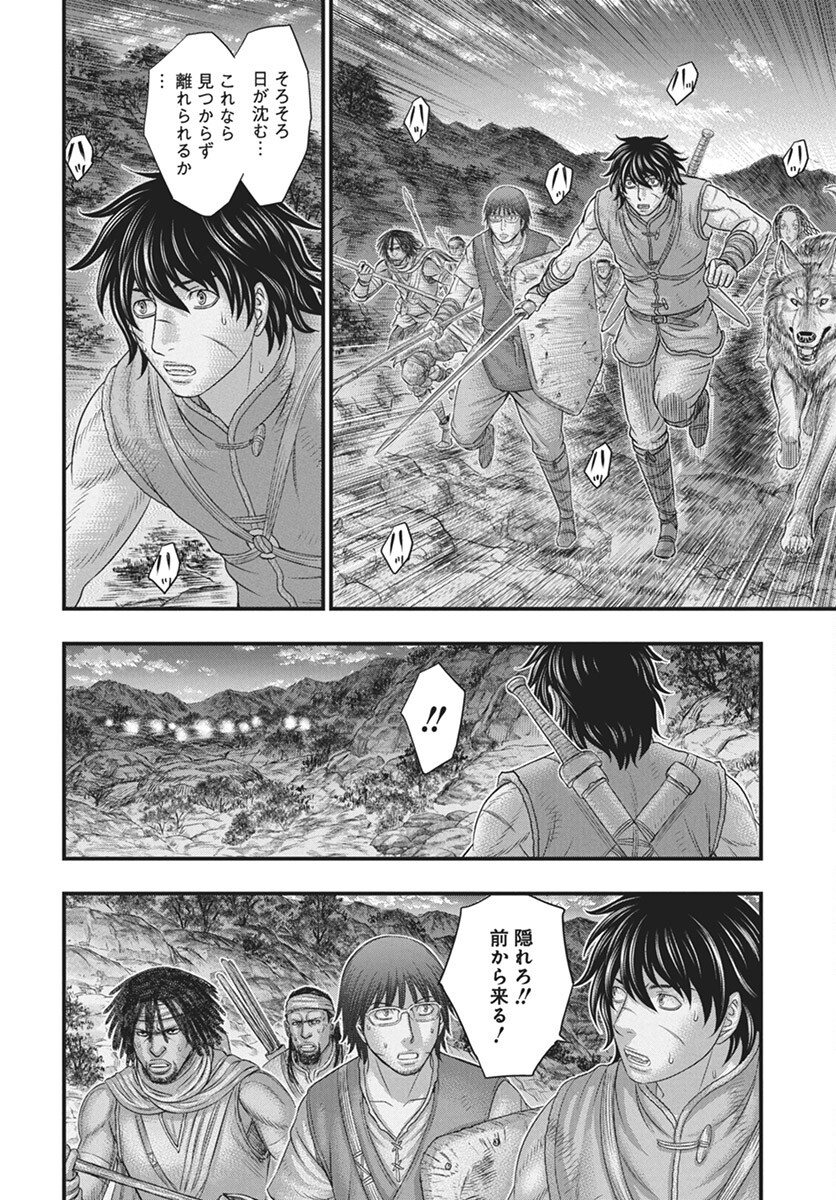 Sousei no Taiga Chapter 112 12ページ