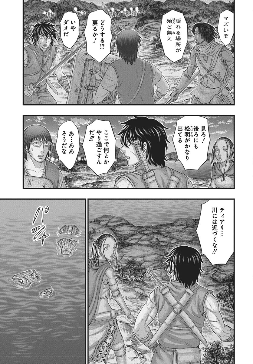Sousei no Taiga Chapter 112 13ページ