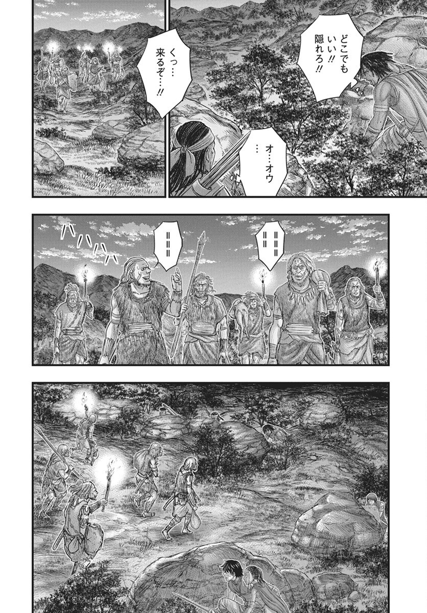 Sousei no Taiga Chapter 112 14ページ