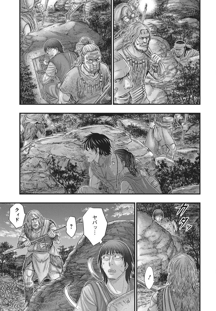 Sousei no Taiga Chapter 112 15ページ