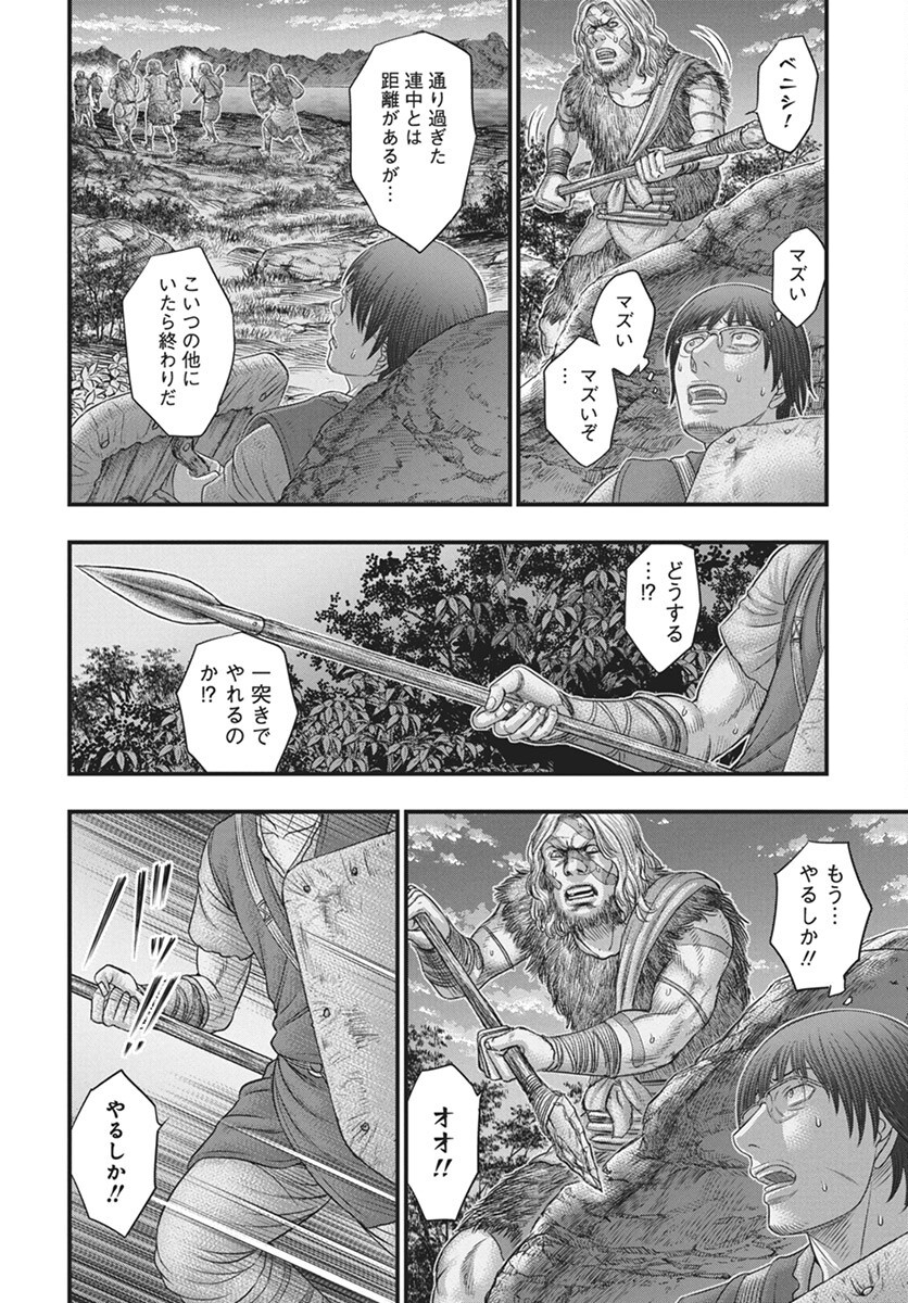Sousei no Taiga Chapter 112 16ページ