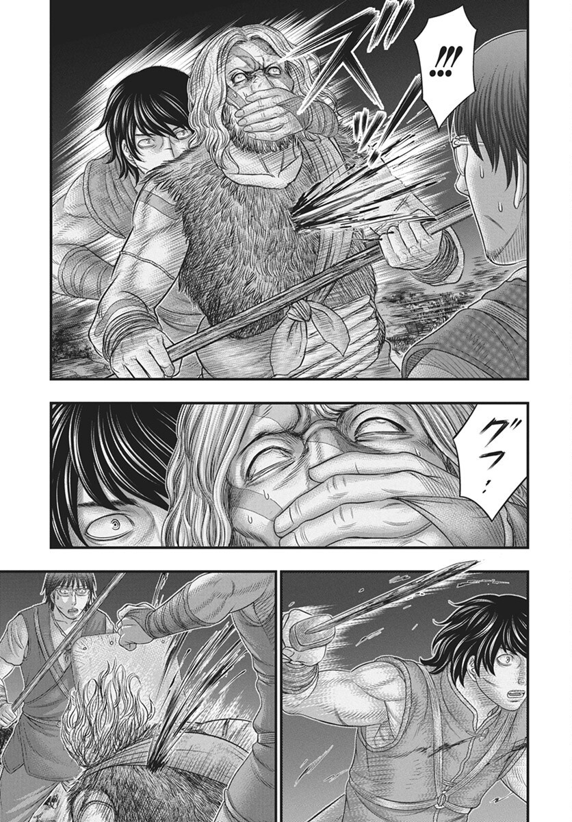 Sousei no Taiga Chapter 112 17ページ