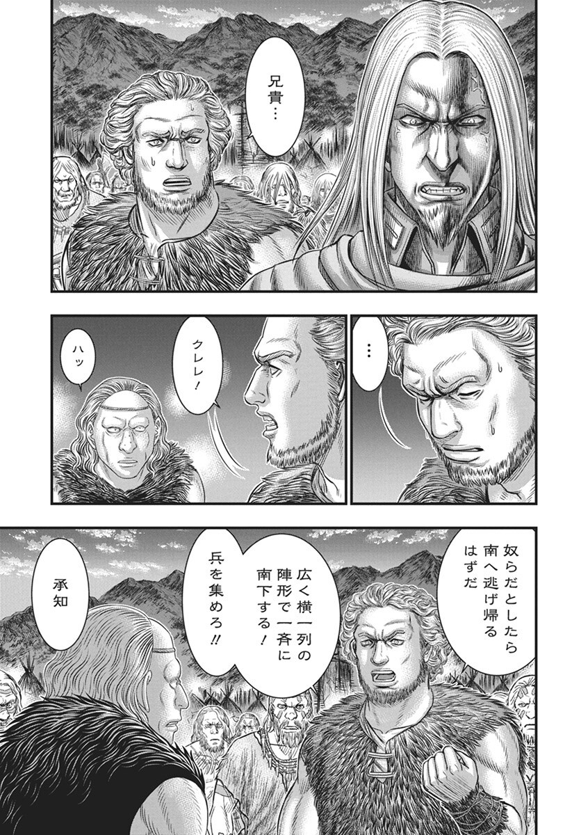 Sousei no Taiga Chapter 112 21ページ