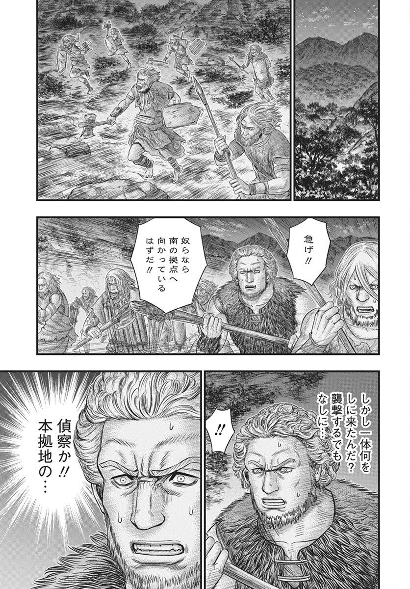 Sousei no Taiga Chapter 112 23ページ