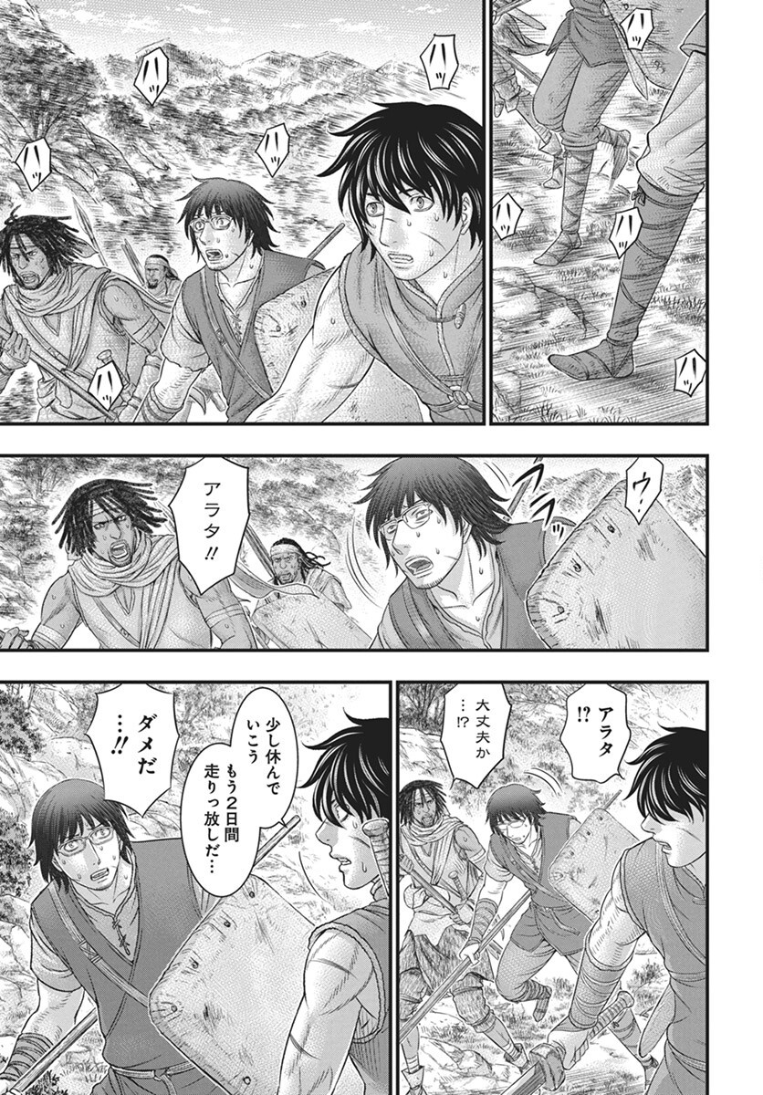 Sousei no Taiga Chapter 112 25ページ