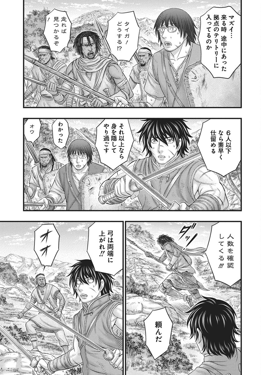 Sousei no Taiga Chapter 112 27ページ