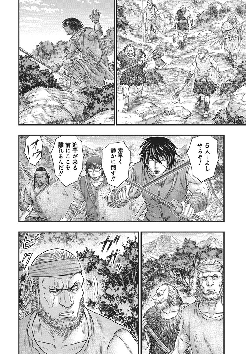 Sousei no Taiga Chapter 112 28ページ