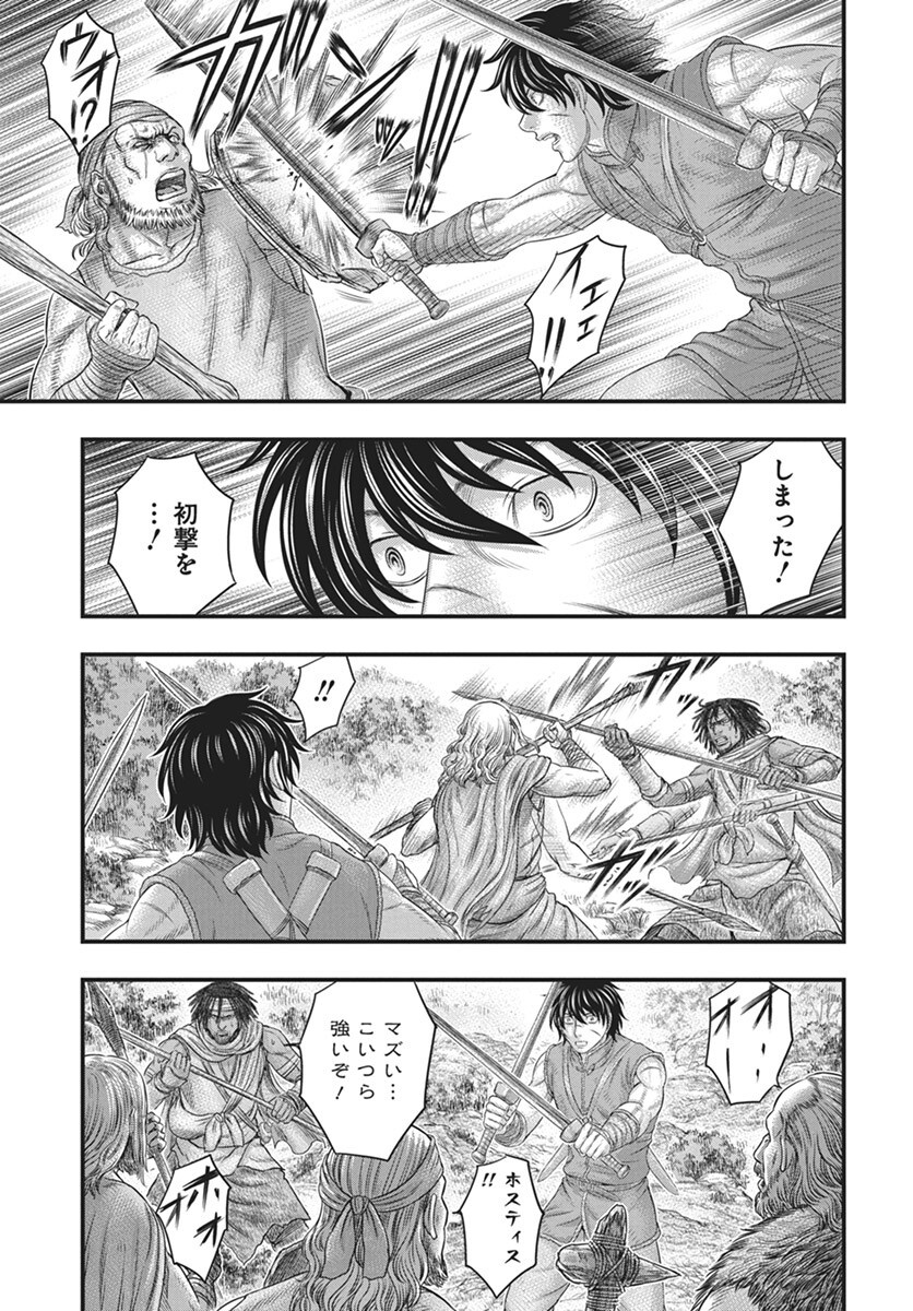 Sousei no Taiga Chapter 112 29ページ