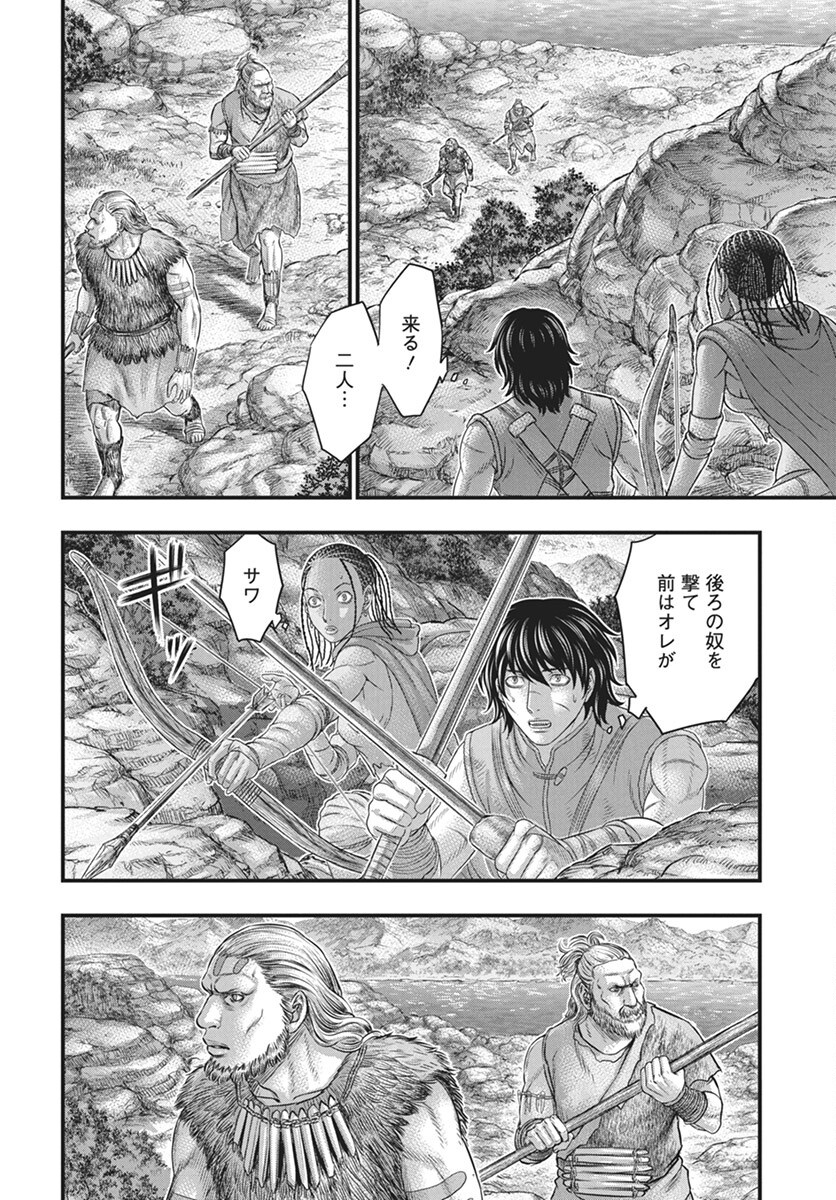 Sousei no Taiga Chapter 112 8ページ