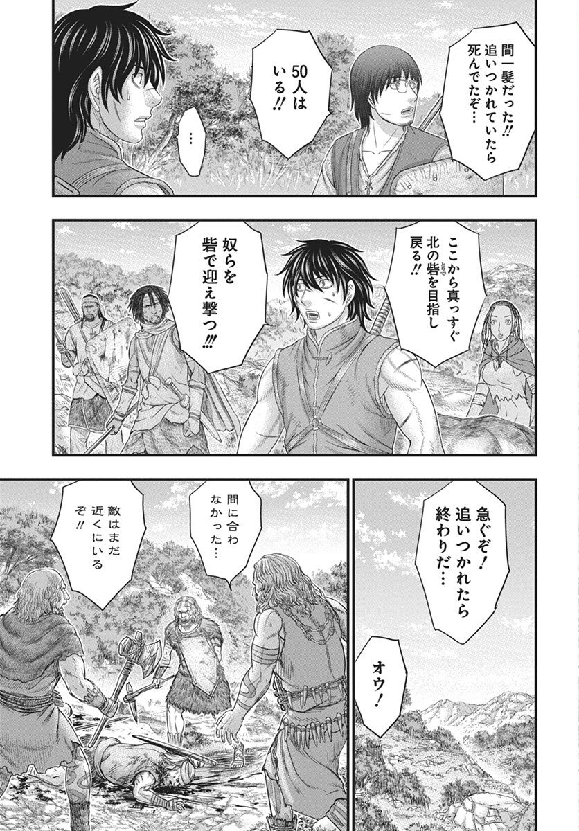 Sousei no Taiga Chapter 113 11ページ