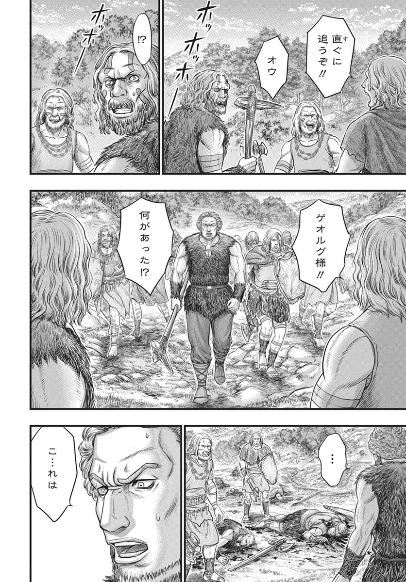 Sousei no Taiga Chapter 113 12ページ