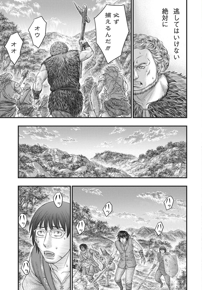 Sousei no Taiga Chapter 113 15ページ