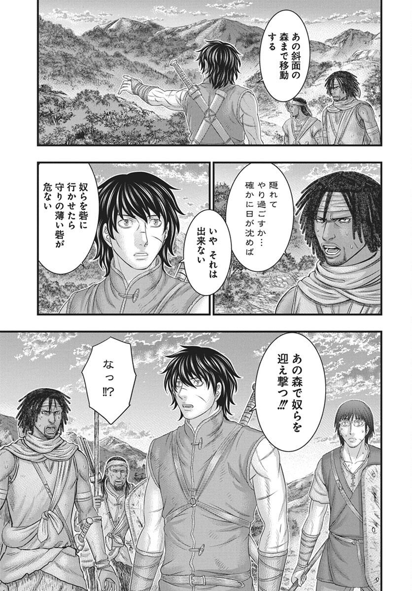 Sousei no Taiga Chapter 113 17ページ