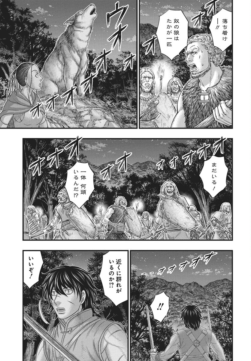 Sousei no Taiga Chapter 113 27ページ