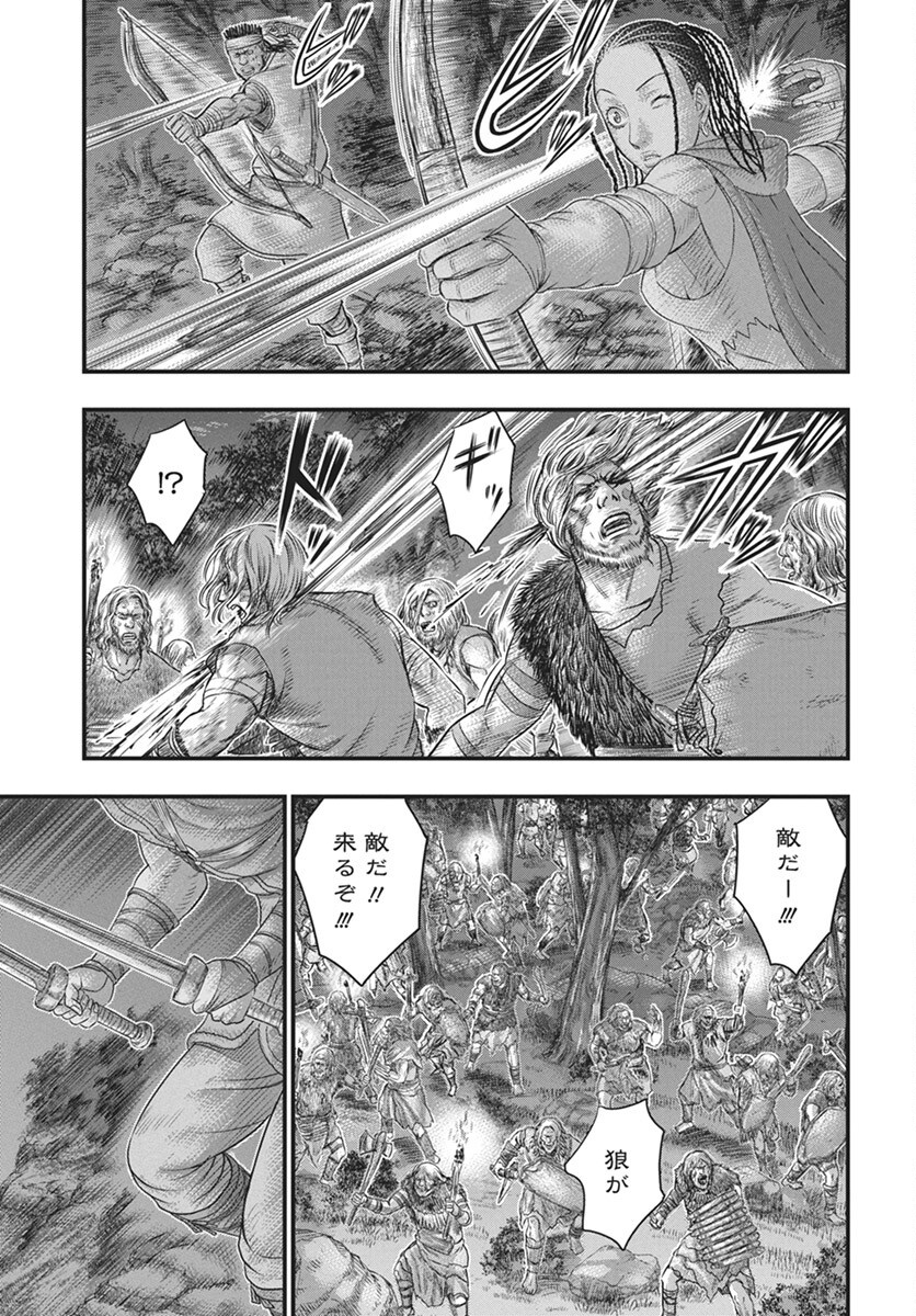 Sousei no Taiga Chapter 113 29ページ