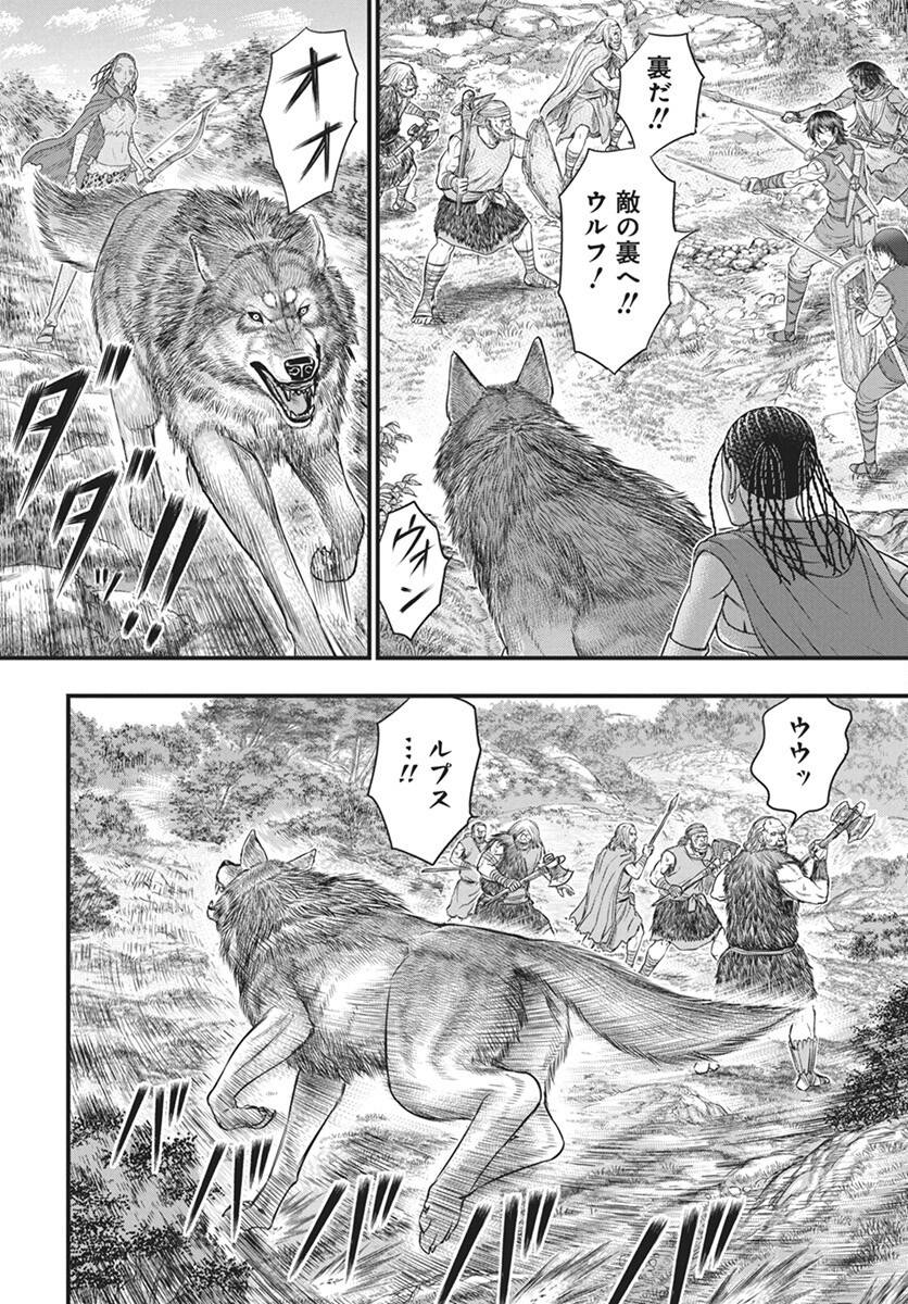 Sousei no Taiga Chapter 113 4ページ