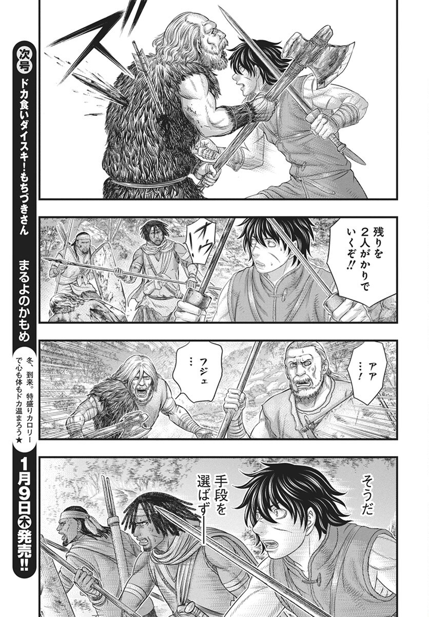 Sousei no Taiga Chapter 113 7ページ