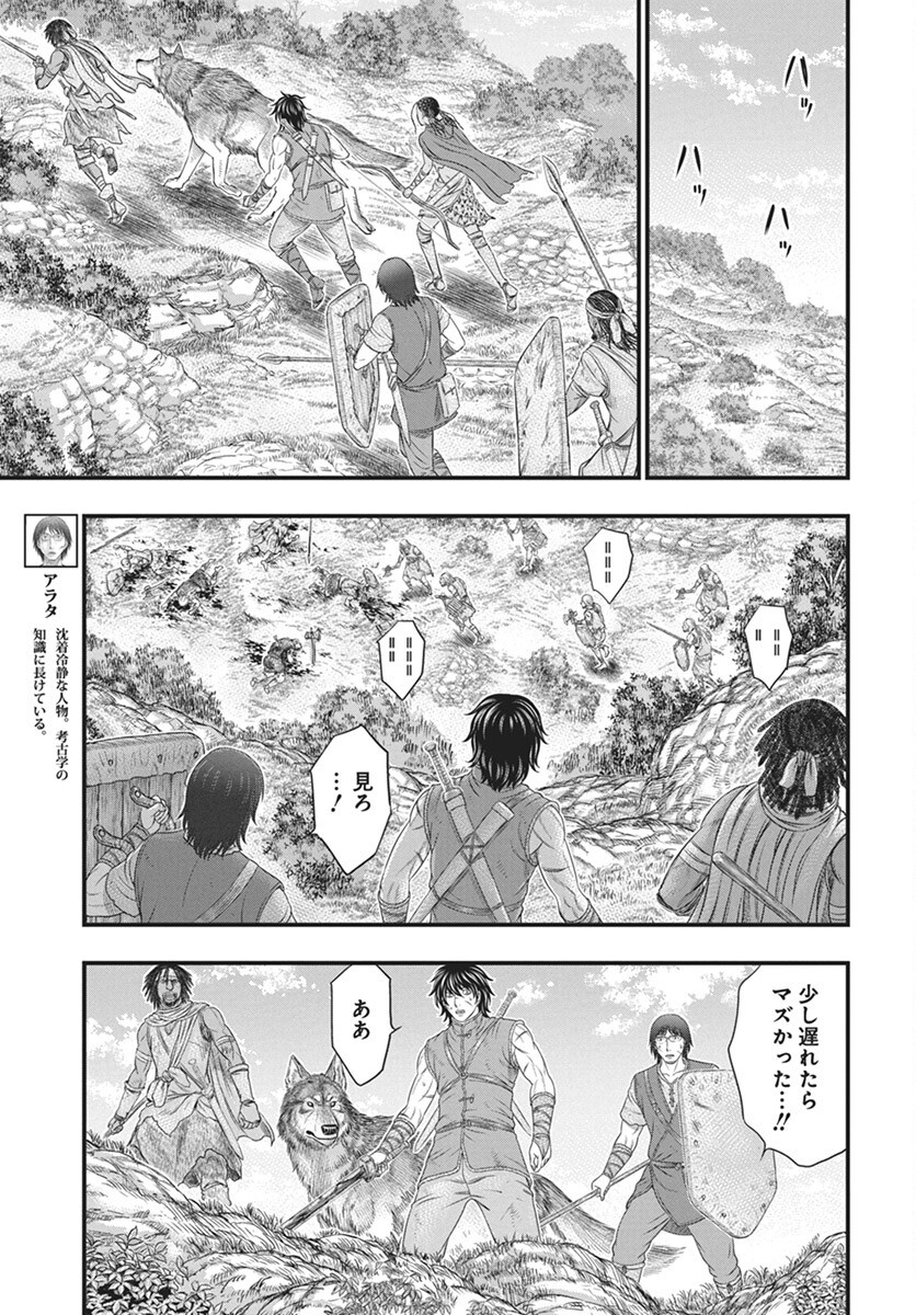 Sousei no Taiga Chapter 113 9ページ