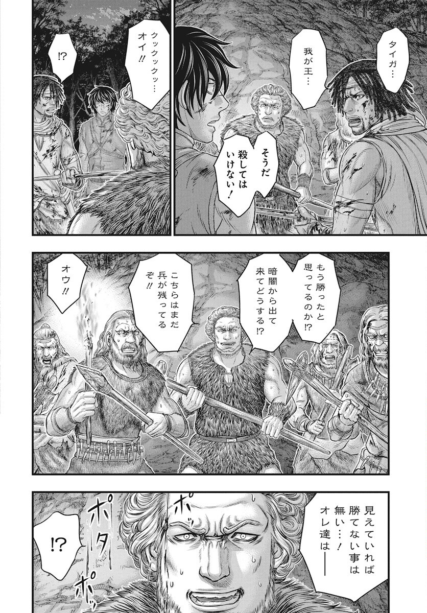 Sousei no Taiga Chapter 114 14ページ