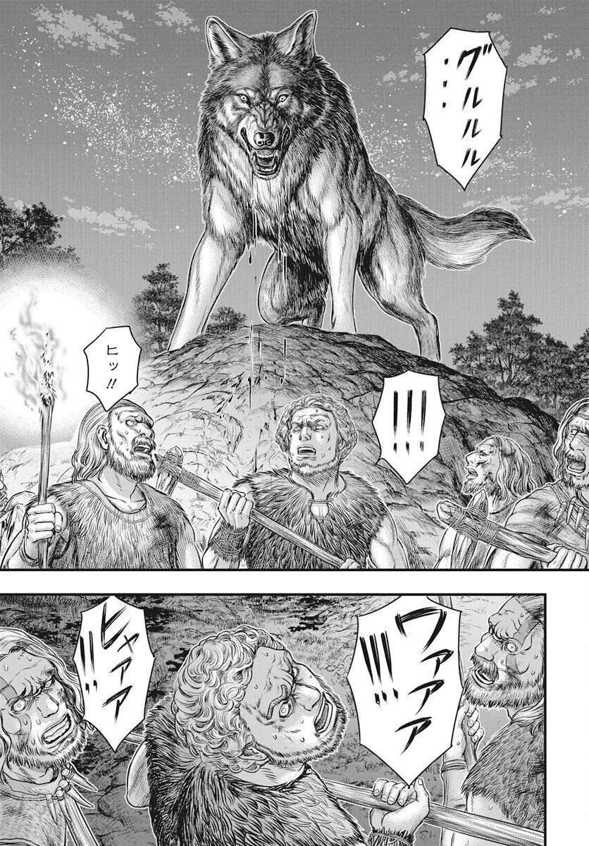 Sousei no Taiga Chapter 114 15ページ