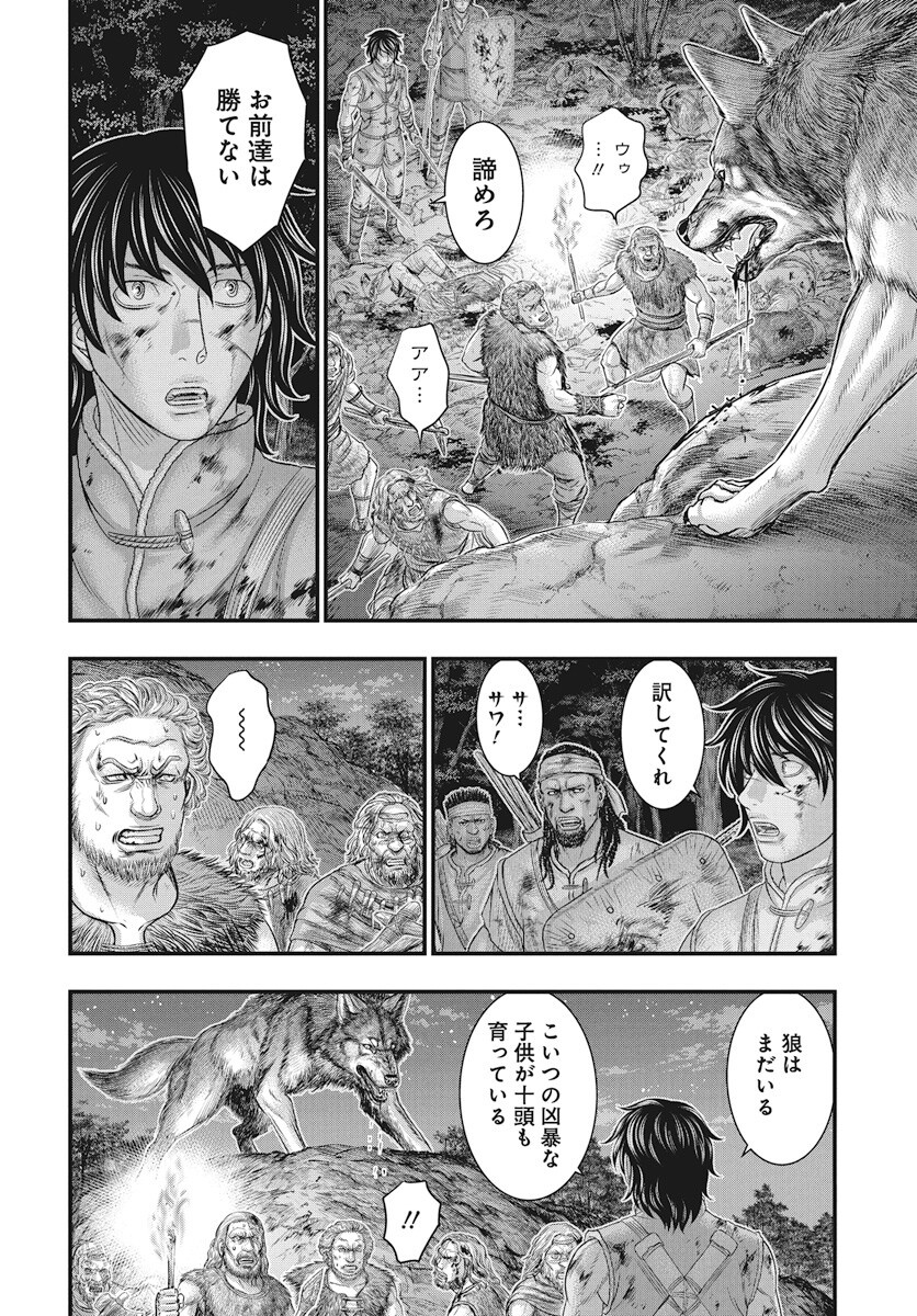 Sousei no Taiga Chapter 114 16ページ