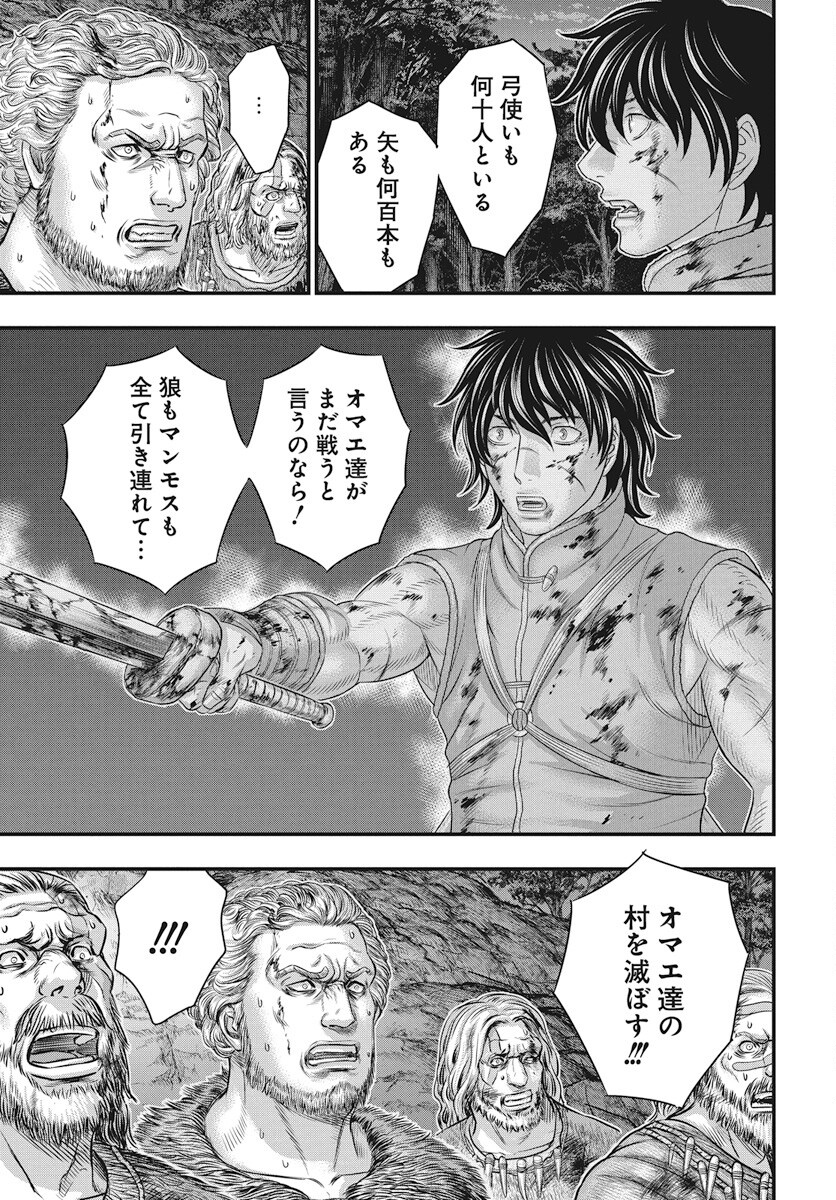 Sousei no Taiga Chapter 114 17ページ