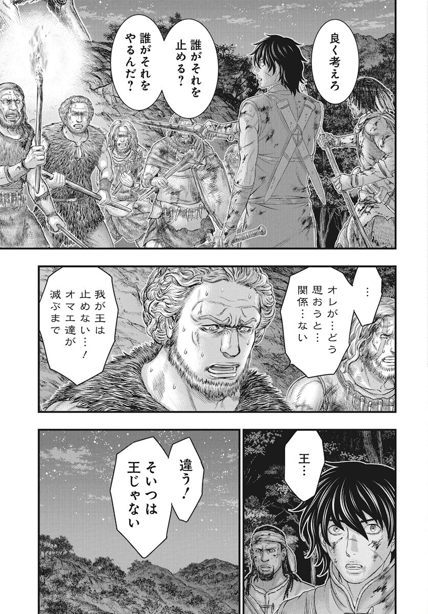Sousei no Taiga Chapter 114 19ページ