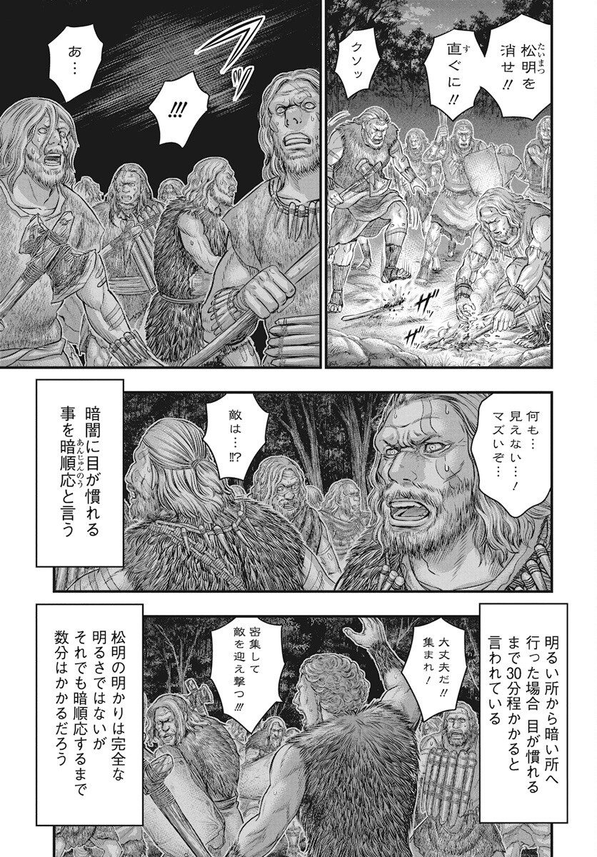 Sousei no Taiga Chapter 114 3ページ