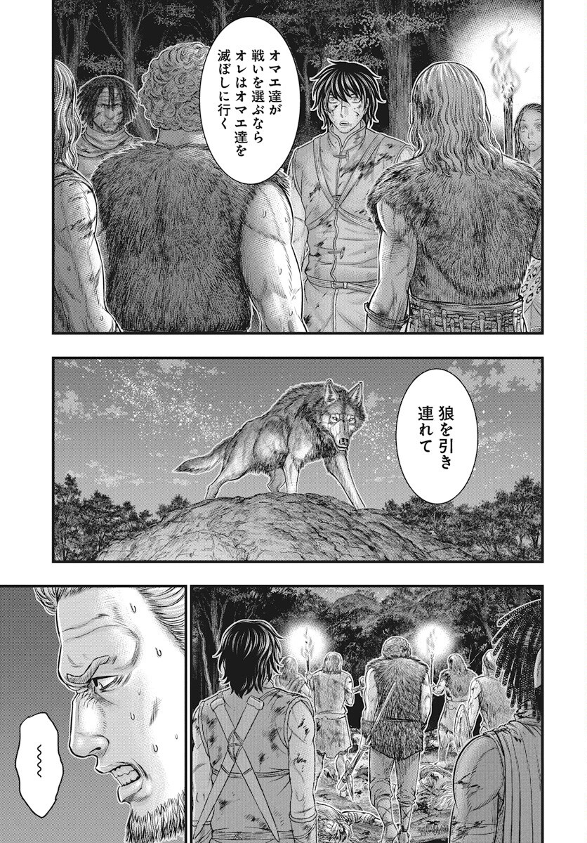 Sousei no Taiga Chapter 114 21ページ