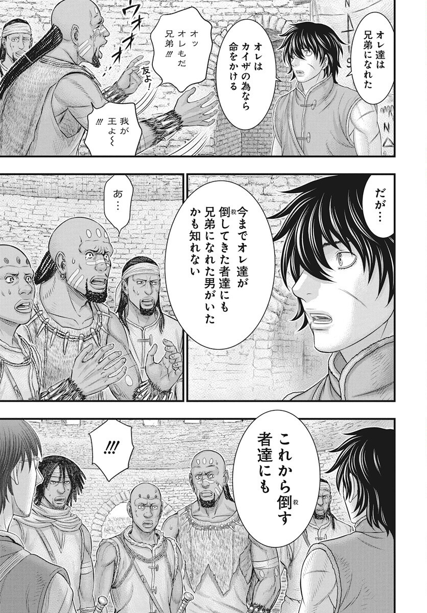Sousei no Taiga Chapter 114 29ページ