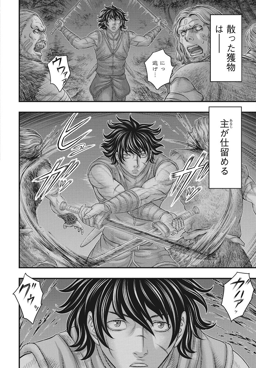 Sousei no Taiga Chapter 114 6ページ