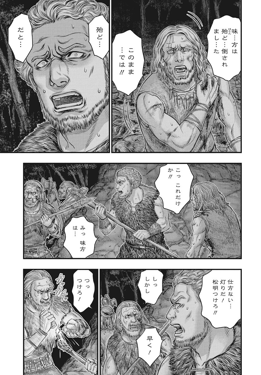 Sousei no Taiga Chapter 114 9ページ