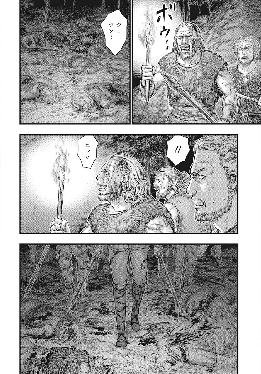 Sousei no Taiga Chapter 114 10ページ