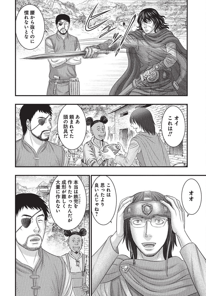Sousei no Taiga Chapter 115 11ページ