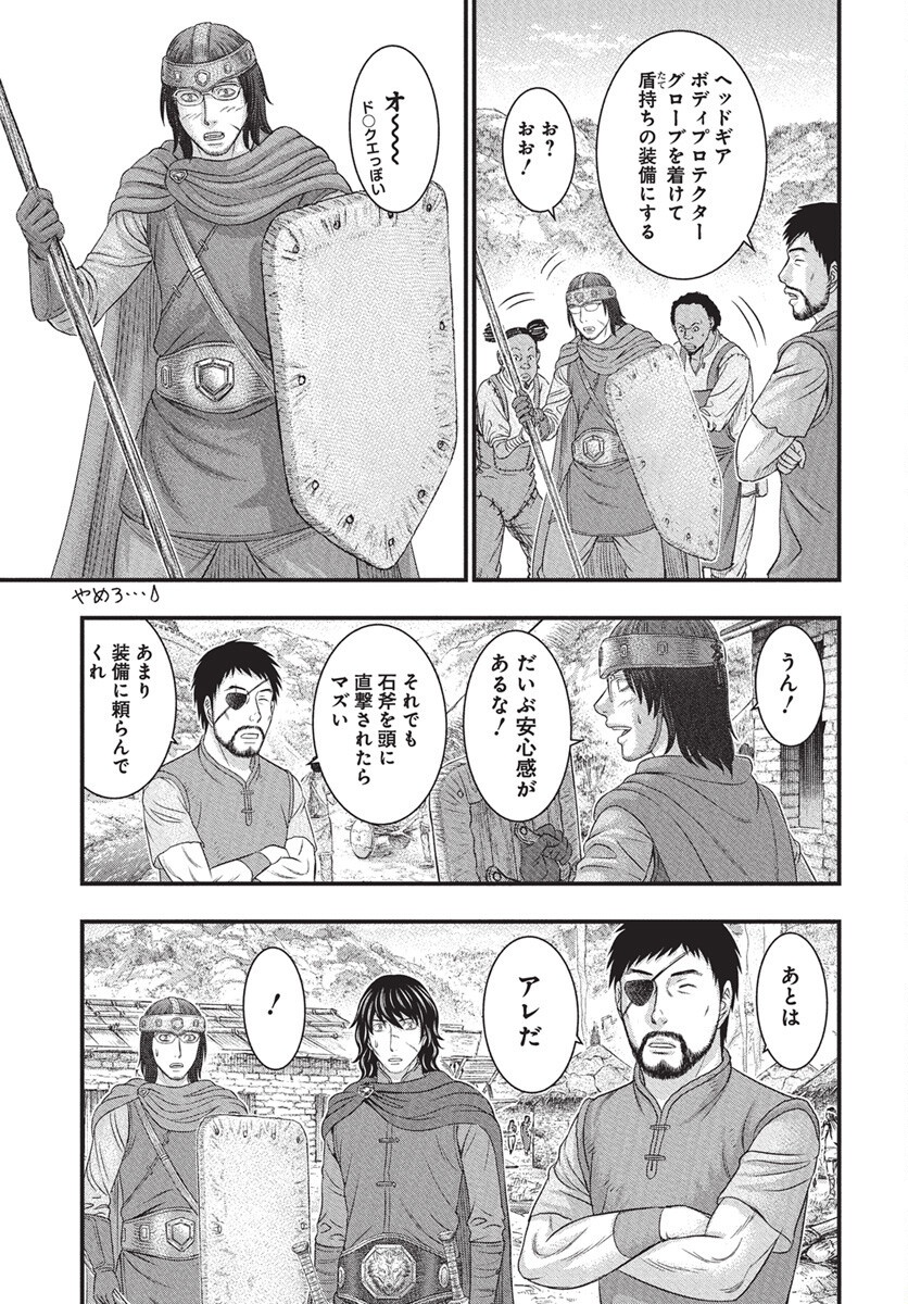 Sousei no Taiga Chapter 115 12ページ