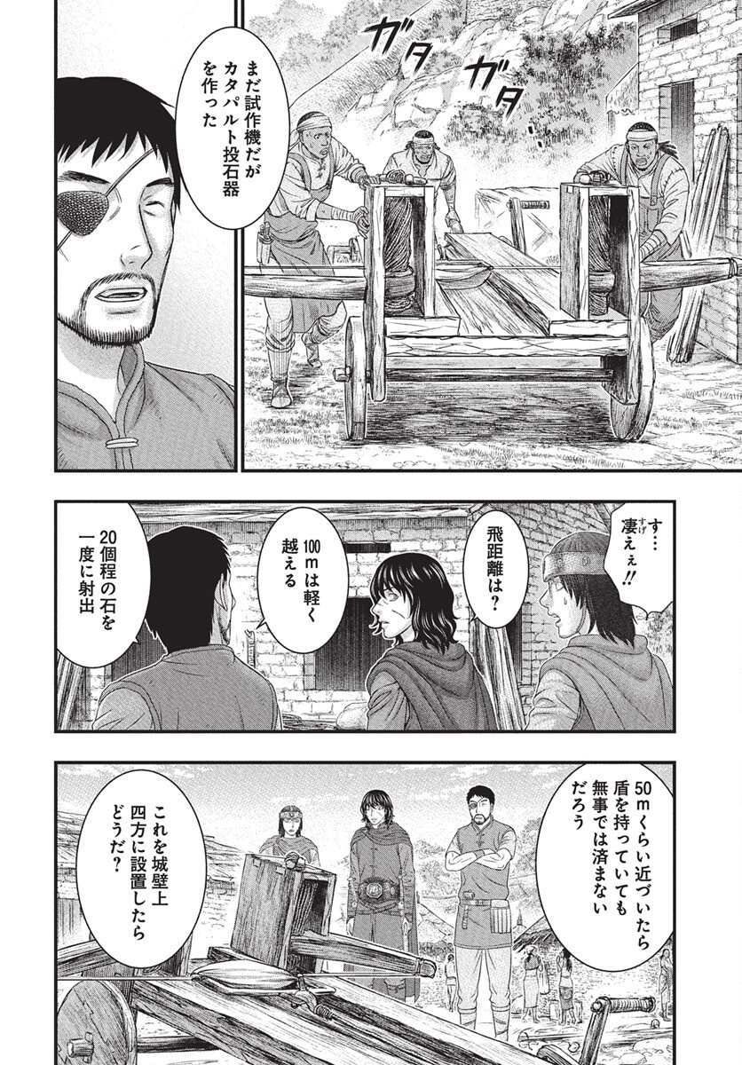 Sousei no Taiga Chapter 115 13ページ