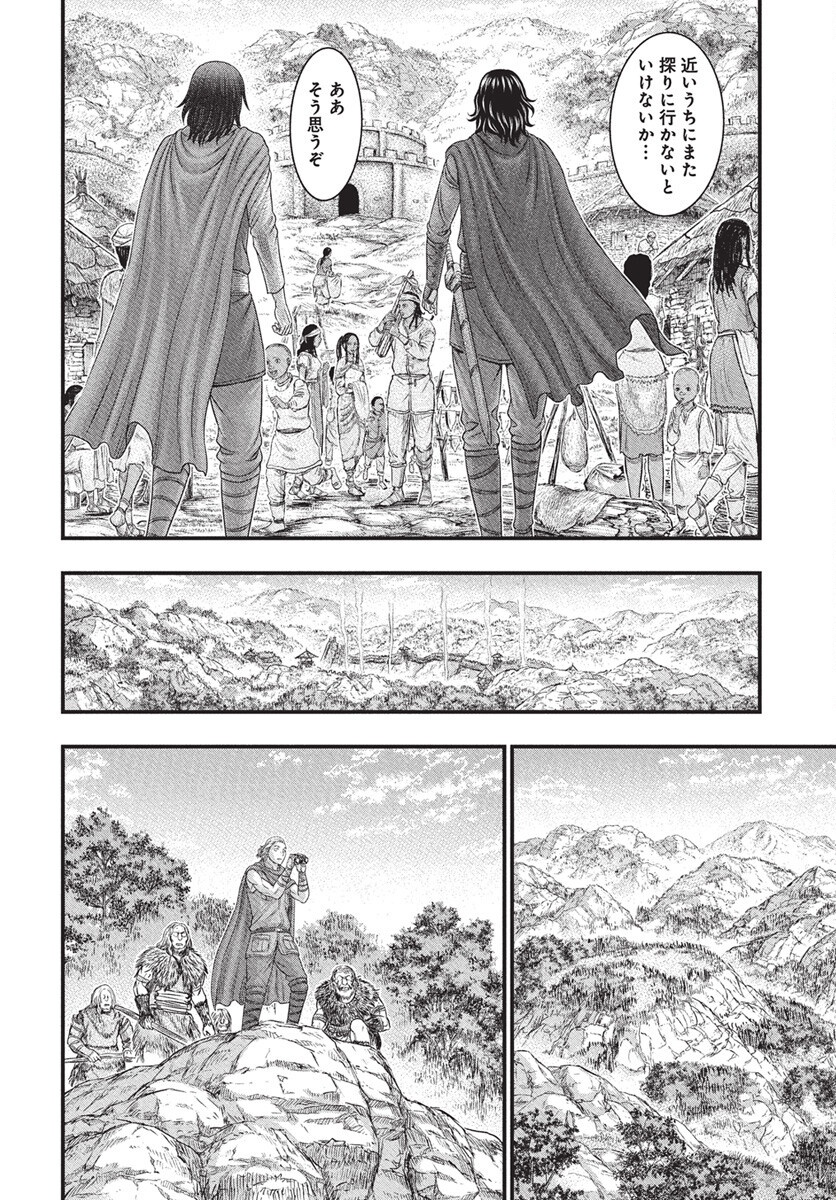 Sousei no Taiga Chapter 115 15ページ