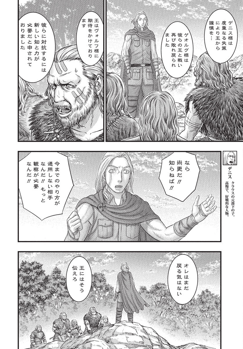 Sousei no Taiga Chapter 115 17ページ
